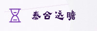 合作伙伴